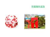 桂美版美术八下7.剪纸 课件