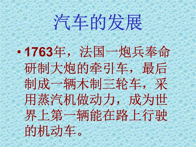 岭南社八年级下册美术课件 4.想象的汽车02