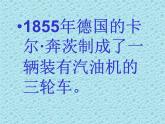 嶺南社八年級下冊美術(shù)課件 4.想象的汽車