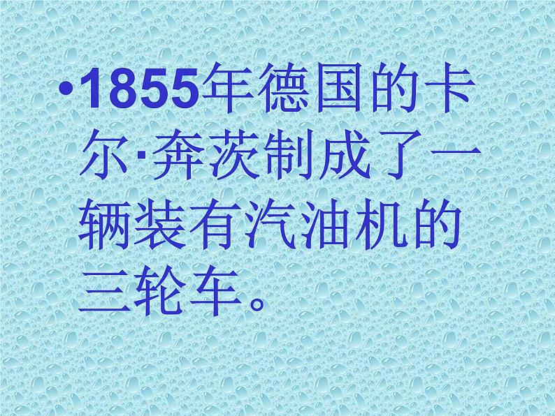 岭南社八年级下册美术课件 4.想象的汽车04