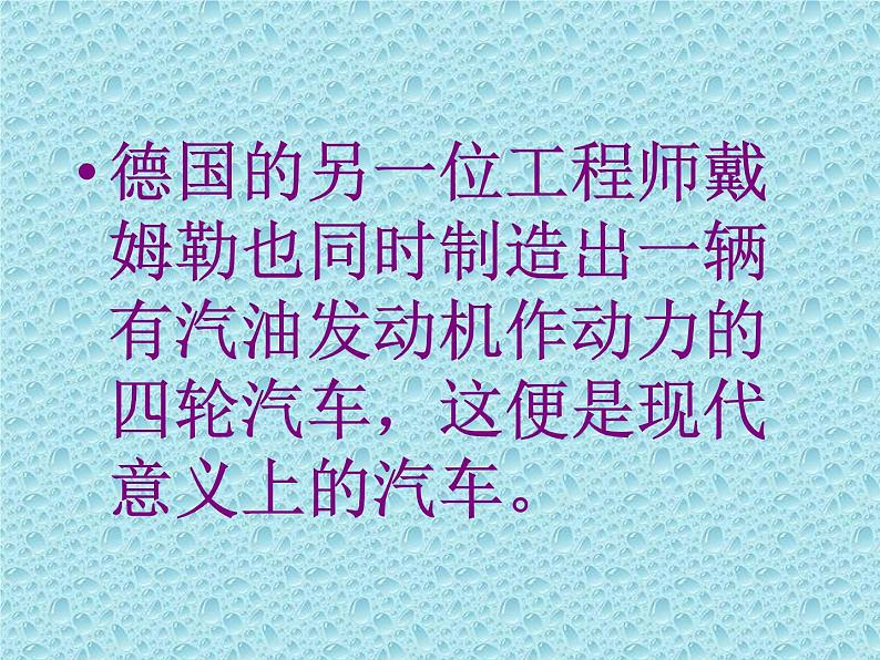 岭南社八年级下册美术课件 4.想象的汽车07