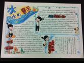 嶺南社八年級(jí)下冊美術(shù)課件 10.手繪校園小報(bào)