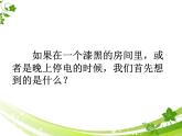 嶺南社八年級(jí)下冊(cè)美術(shù)課件 5.明暗的造型