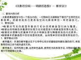 嶺南社八年級(jí)下冊(cè)美術(shù)課件 5.明暗的造型