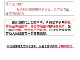 嶺南社八年級下冊美術(shù)課件 1.沉雄瑰麗的中國青銅藝術(shù)