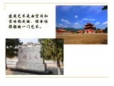 冀教版七年级下册 14.欣赏建筑之美 课件