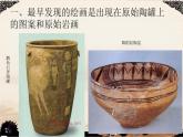 冀美版八年级下册 1.中国古代绘画巡礼 课件