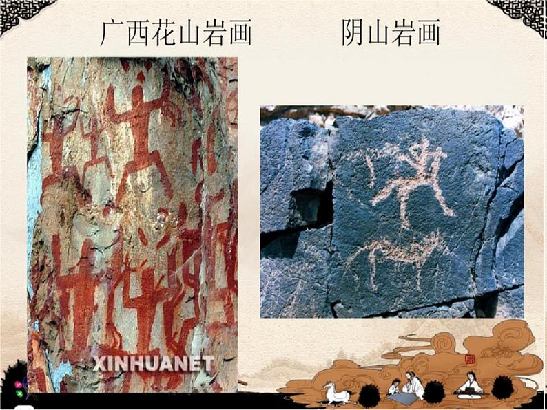 冀美版八年级下册 1.中国古代绘画巡礼 课件第3页