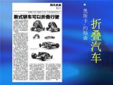冀美版八年级下册 9.工业设计 课件