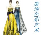 冀美版八年级下册 10.服饰色彩艺术 课件
