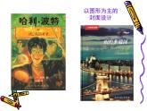 浙美版七年級(jí)下冊(cè)美術(shù) 9.暑假生活記錄冊(cè) 課件