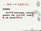浙美版八年級(jí)下冊(cè)美術(shù)課件 5.絢爛的民族服飾