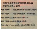 浙美版八年級下冊美術(shù)課件 1.印象派的畫家們