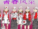 浙美版八年級(jí)下冊(cè)美術(shù)課件 6.青春風(fēng)采