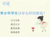 浙美版八年級(jí)下冊(cè)美術(shù)課件 6.青春風(fēng)采