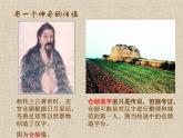 浙美版八年級(jí)下冊(cè)美術(shù)課件 10.中國(guó)書法