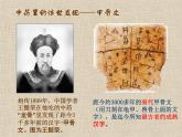 浙美版八年級(jí)下冊(cè)美術(shù)課件 10.中國(guó)書法