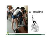 浙美版八年級下冊美術(shù)課件 8.奇特的視覺圖形