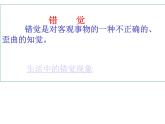 浙美版八年級下冊美術(shù)課件 8.奇特的視覺圖形