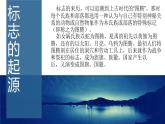 桂美版美术八下2.视觉传达艺术设计 课件