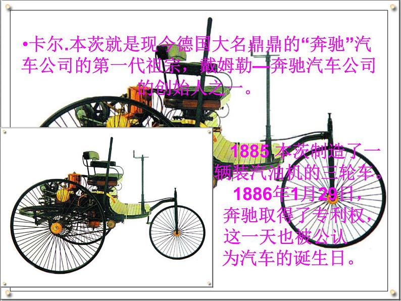 岭南社八年级下册美术课件 3.汽车的造型06