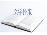 嶺南社八年級(jí)下冊(cè)美術(shù)課件 11.書(shū)籍封面設(shè)計(jì)
