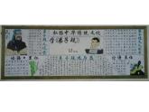 嶺南社八年級下冊美術(shù)課件 10.手繪校園小報