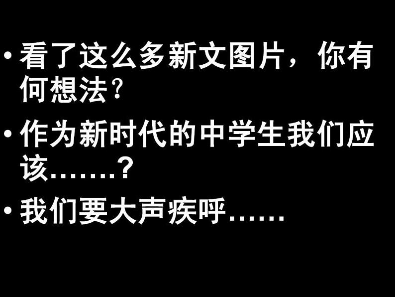 冀教版七年级下册 4.公益招贴设计 课件第6页