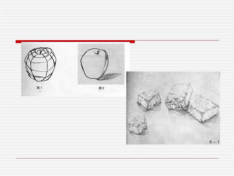 冀教版七年级下册 6.素描 课件03