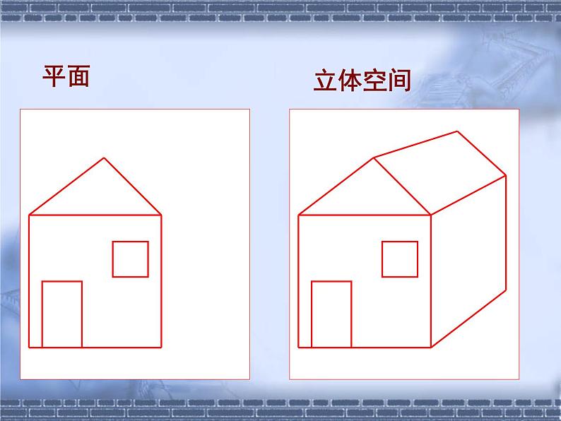 冀教版七年级下册 5.探索焦点透视 课件03