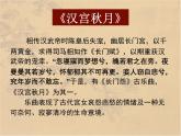 冀美版八年级下册 1.中国古代绘画巡礼 课件