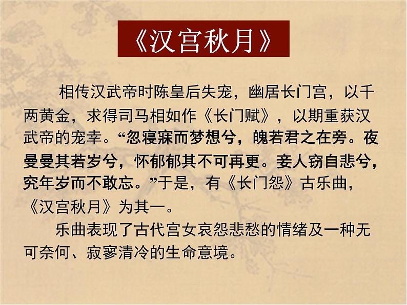 冀美版八年级下册 1.中国古代绘画巡礼 课件第2页