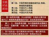 冀美版八年级下册 1.中国古代绘画巡礼 课件
