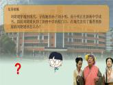 浙美版七年級下冊美術(shù)  4.校園環(huán)境標(biāo)識設(shè)計 課件