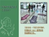 浙美版七年級下冊美術(shù)  4.校園環(huán)境標(biāo)識設(shè)計 課件