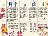 浙美版八年级下册美术课件 7.我设计的服装