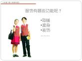 浙美版八年級(jí)下冊(cè)美術(shù)課件 6.青春風(fēng)采