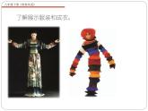 浙美版八年級(jí)下冊(cè)美術(shù)課件 6.青春風(fēng)采