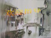 浙美版八年級下冊美術(shù)課件 11.印學(xué)話西泠