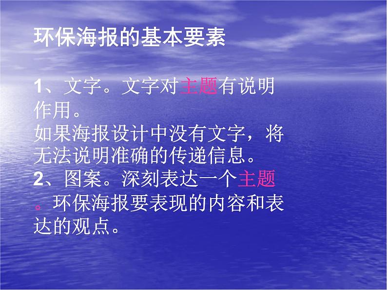 浙美版八年级下册美术课件 9.让世界更美好04