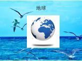 岭南社七年级下册美术课件 10.开发海洋 畅想未来