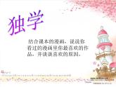 桂美版美术八下3.幽默与智慧的艺术 课件