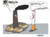 桂美版美术八下3.幽默与智慧的艺术 课件