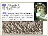 桂美版美术七下5.纸雕塑 课件