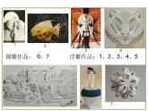 桂美版美术七下5.纸雕塑 课件