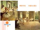 嶺南社八年級下冊美術(shù)課件 6.色彩的表現(xiàn)