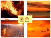嶺南社八年級下冊美術(shù)課件 6.色彩的表現(xiàn)