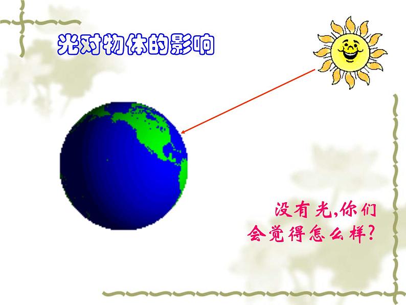 岭南社八年级下册美术课件 5.明暗的造型第2页