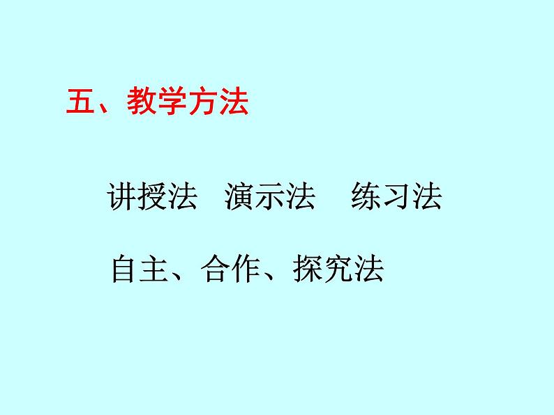 冀教版七年级下册 6.素描 课件07