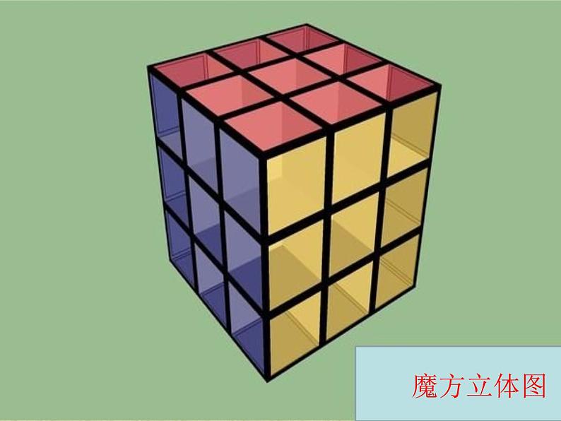 冀教版七年级下册 5.探索焦点透视 课件02